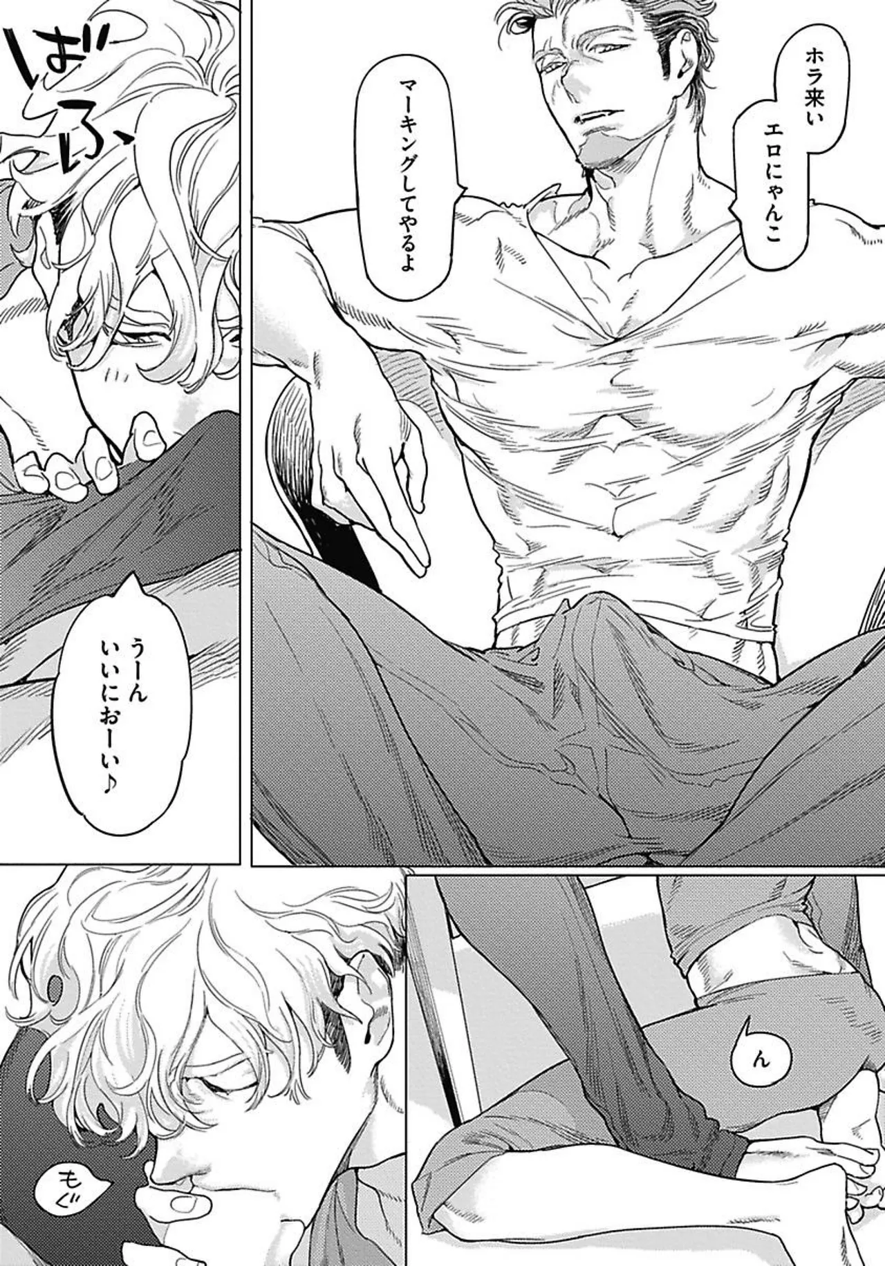 ROMEO vol.1 - Page 102