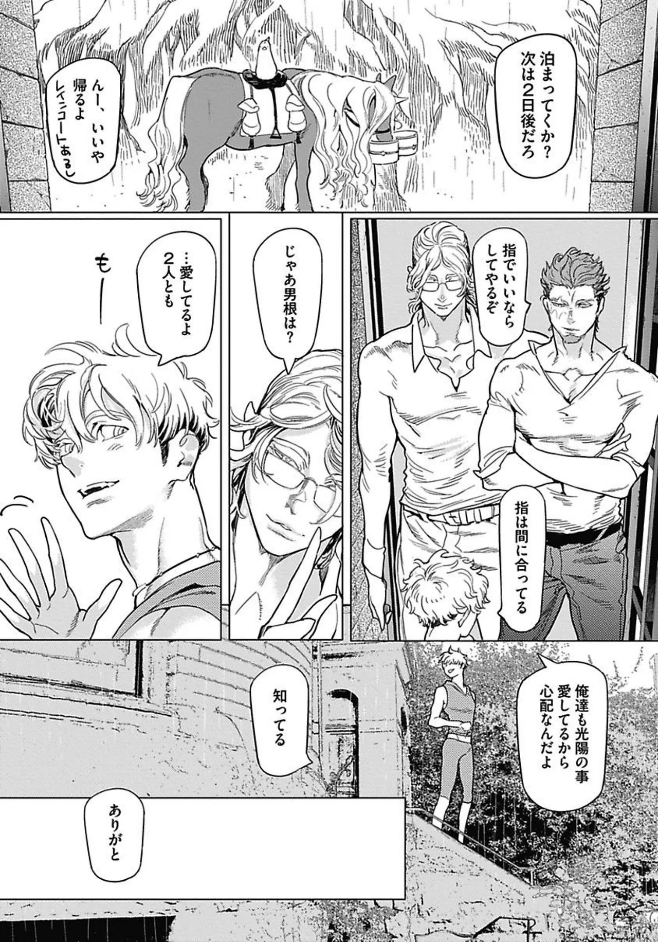 ROMEO vol.1 - Page 109