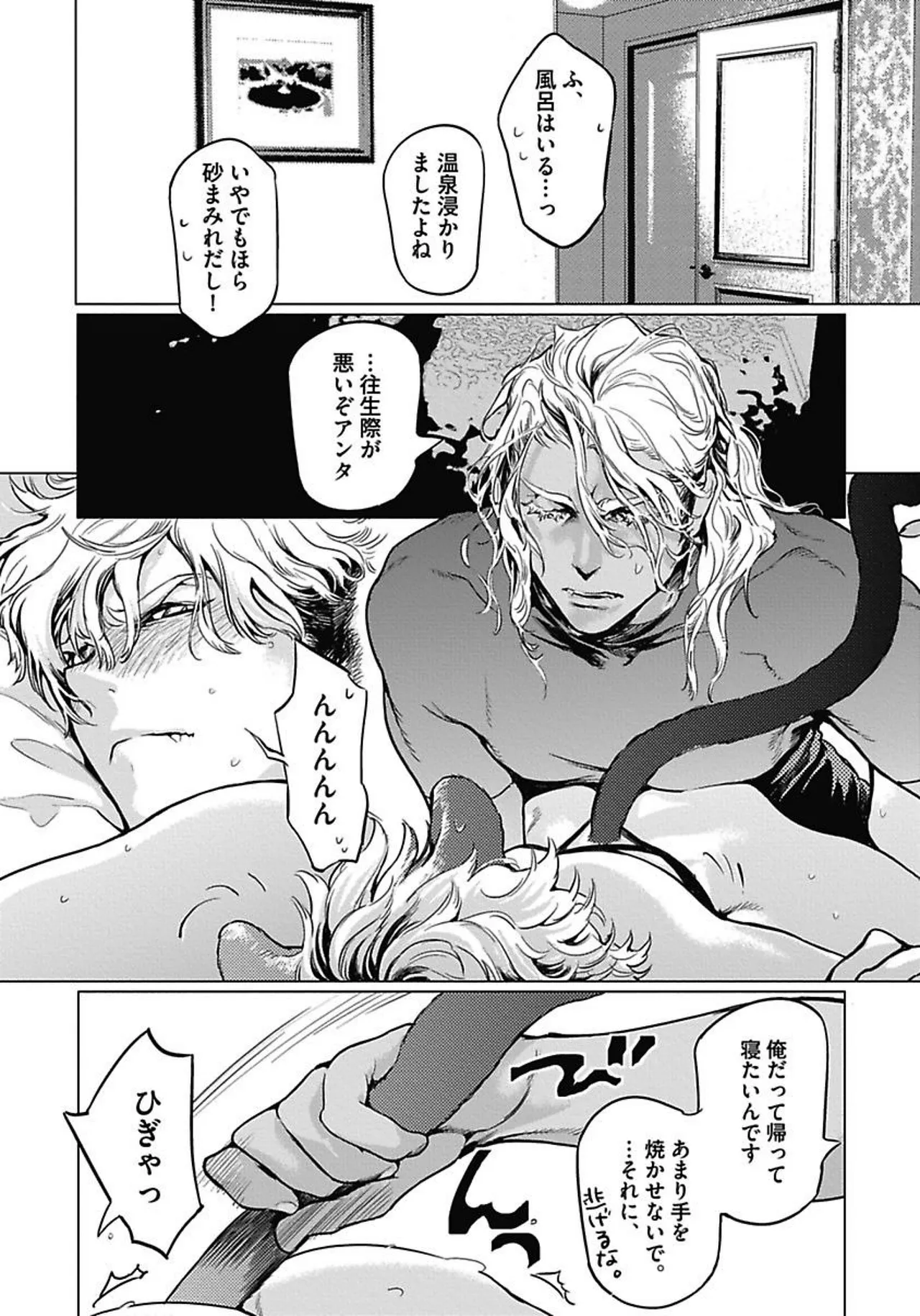 ROMEO vol.1 - Page 57