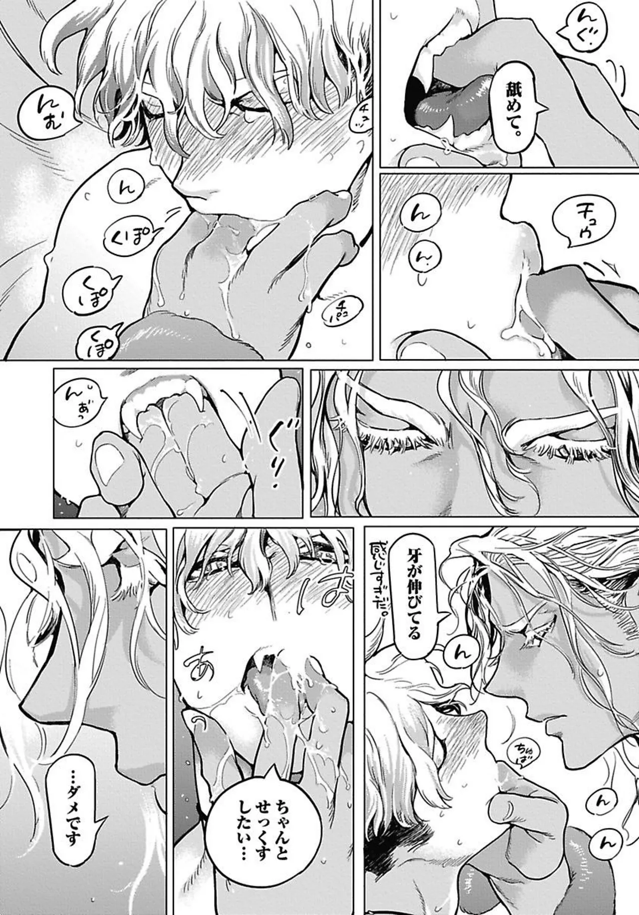 ROMEO vol.1 - Page 67