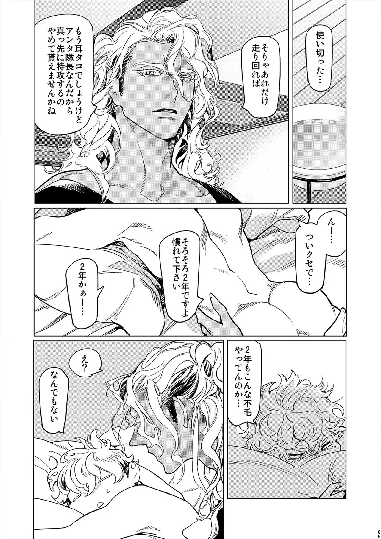 ROMEO vol.1 - Page 76