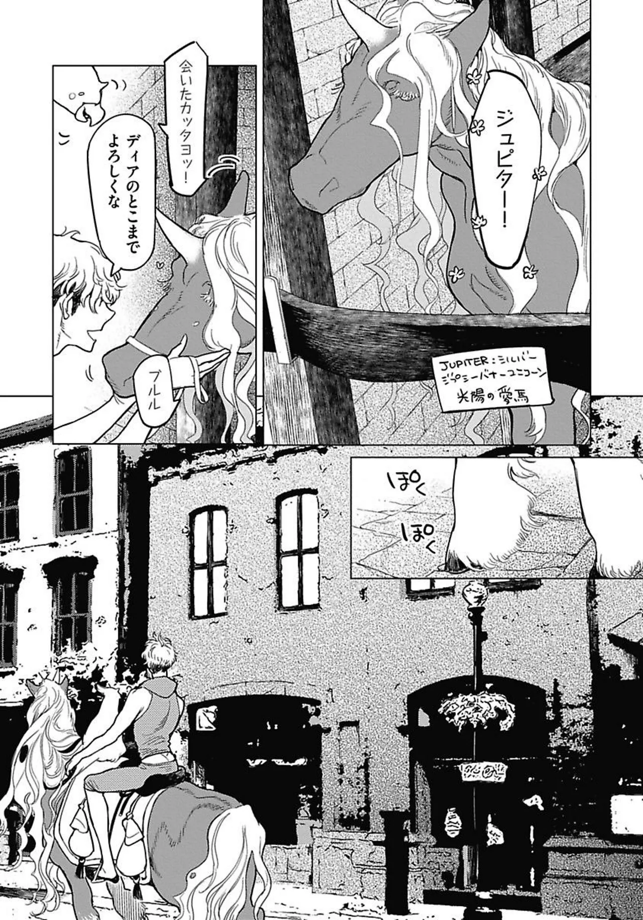 ROMEO vol.1 - Page 89