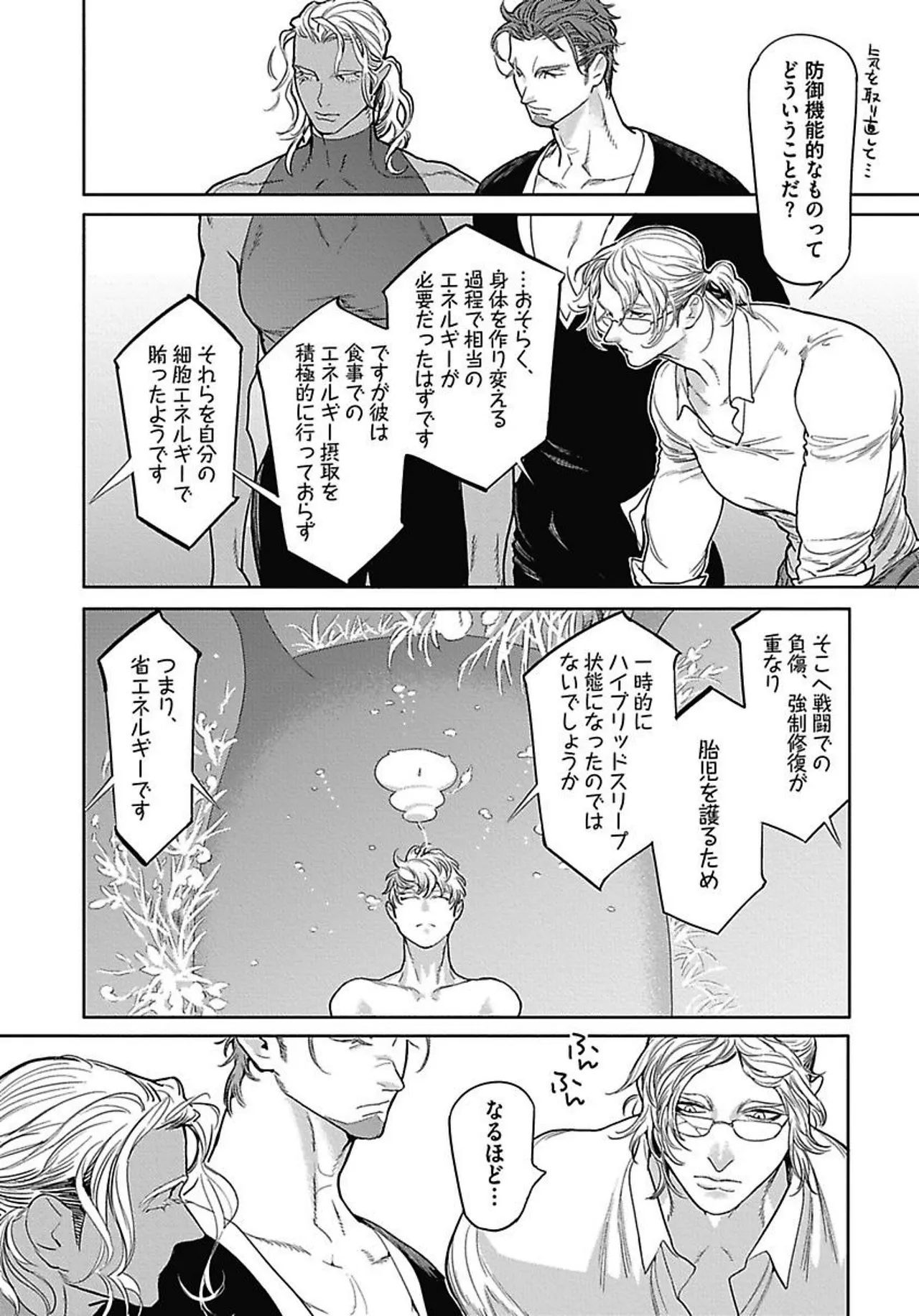 ROMEO vol.2 - Page 109