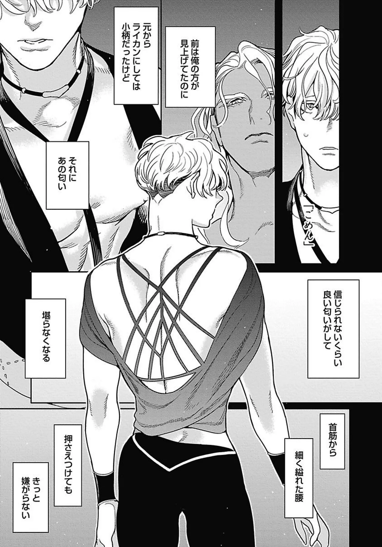 ROMEO vol.2 - Page 134