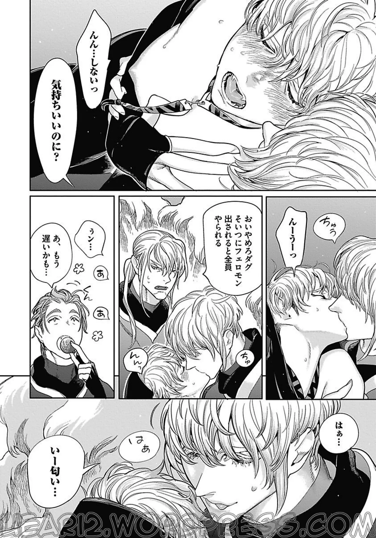 ROMEO vol.2 - Page 145