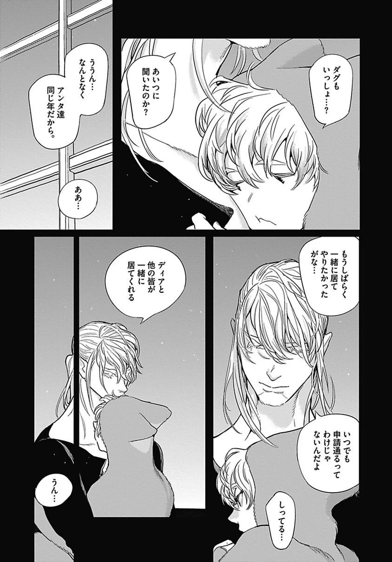 ROMEO vol.2 - Page 156