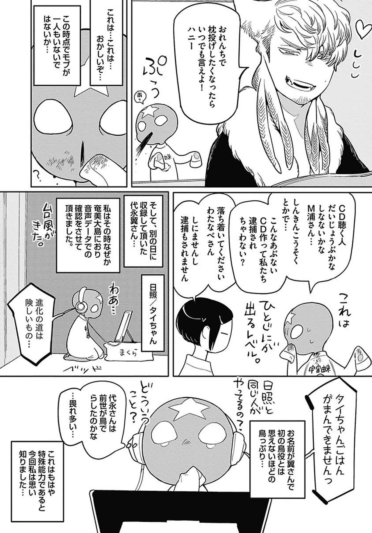 ROMEO vol.2 - Page 179