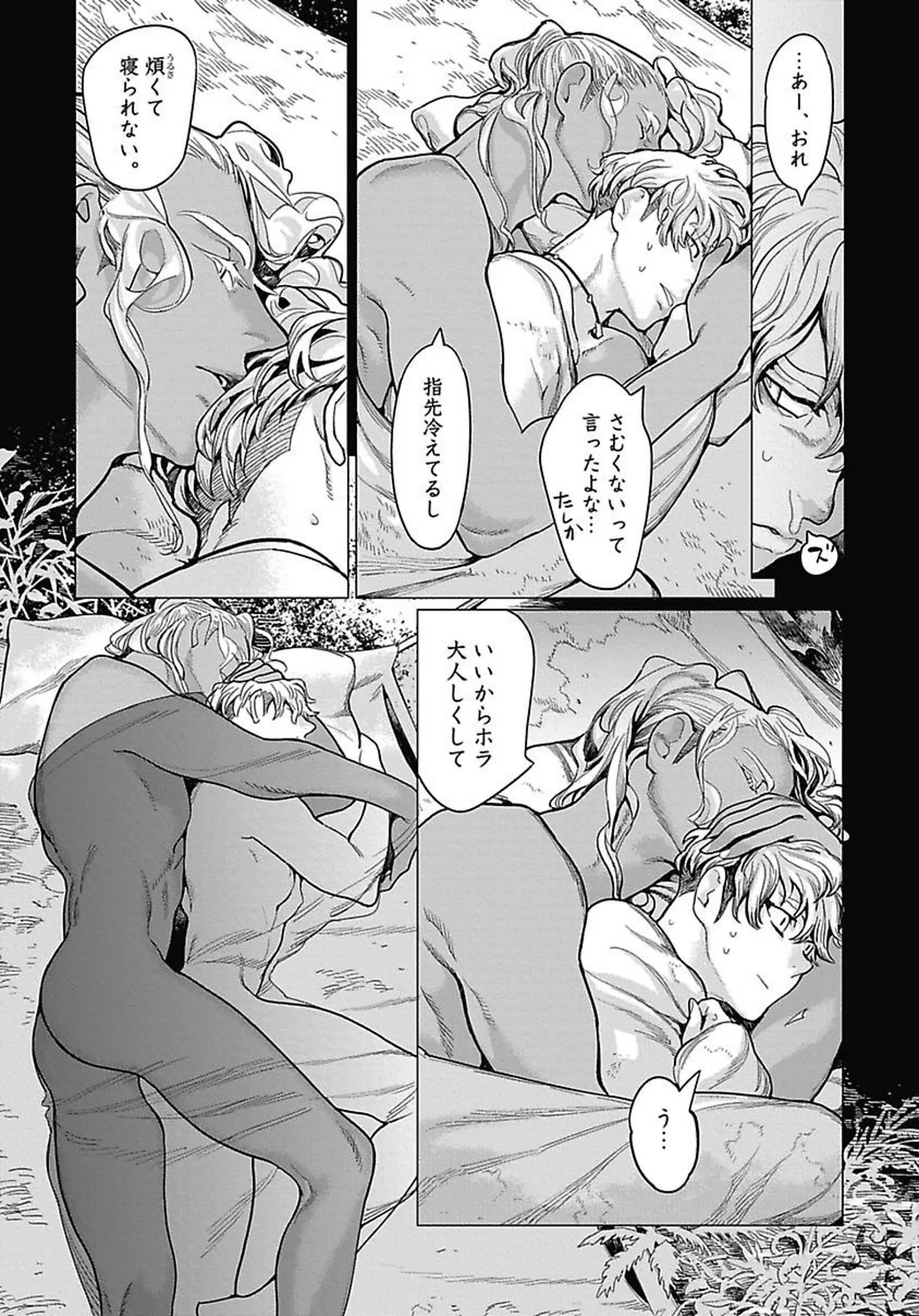 ROMEO vol.2 - Page 23