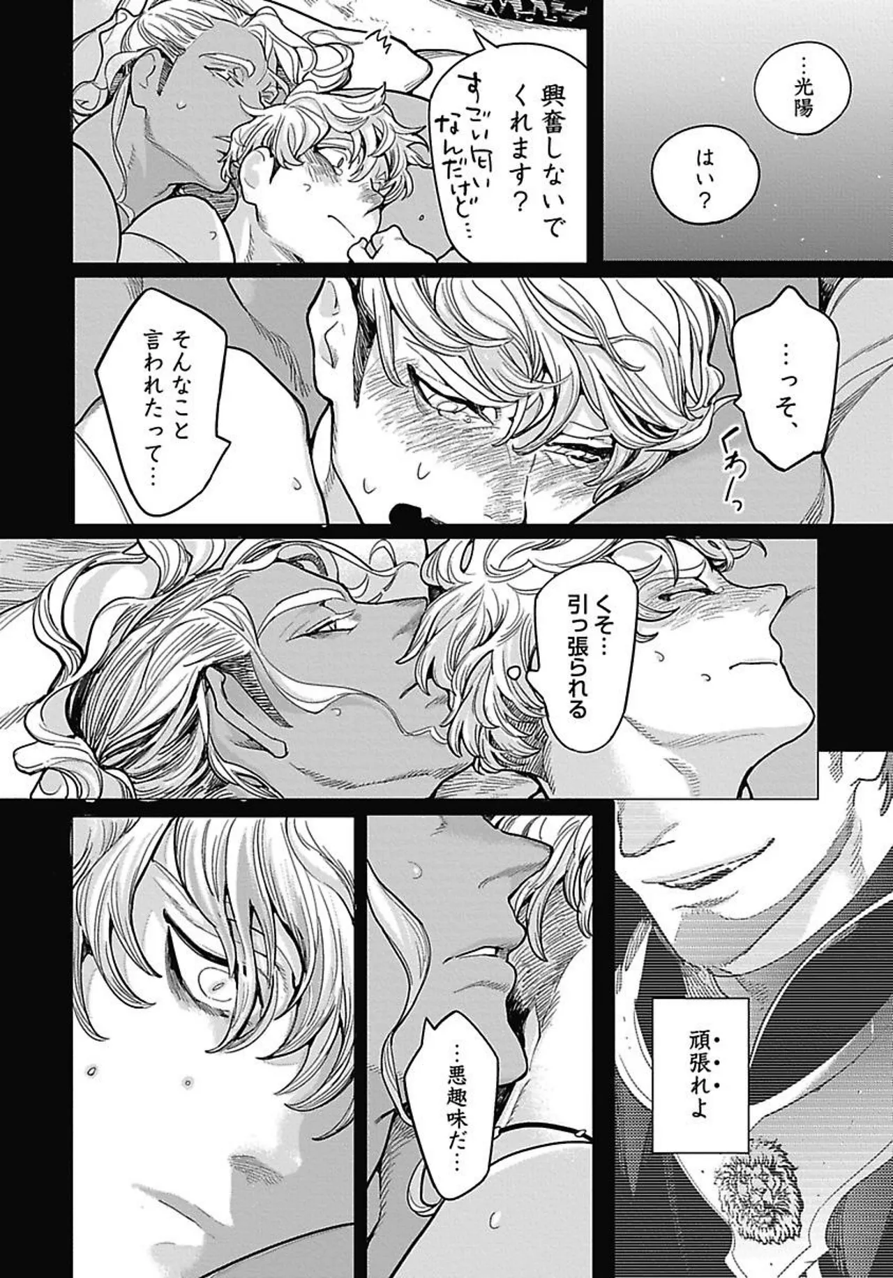 ROMEO vol.2 - Page 26