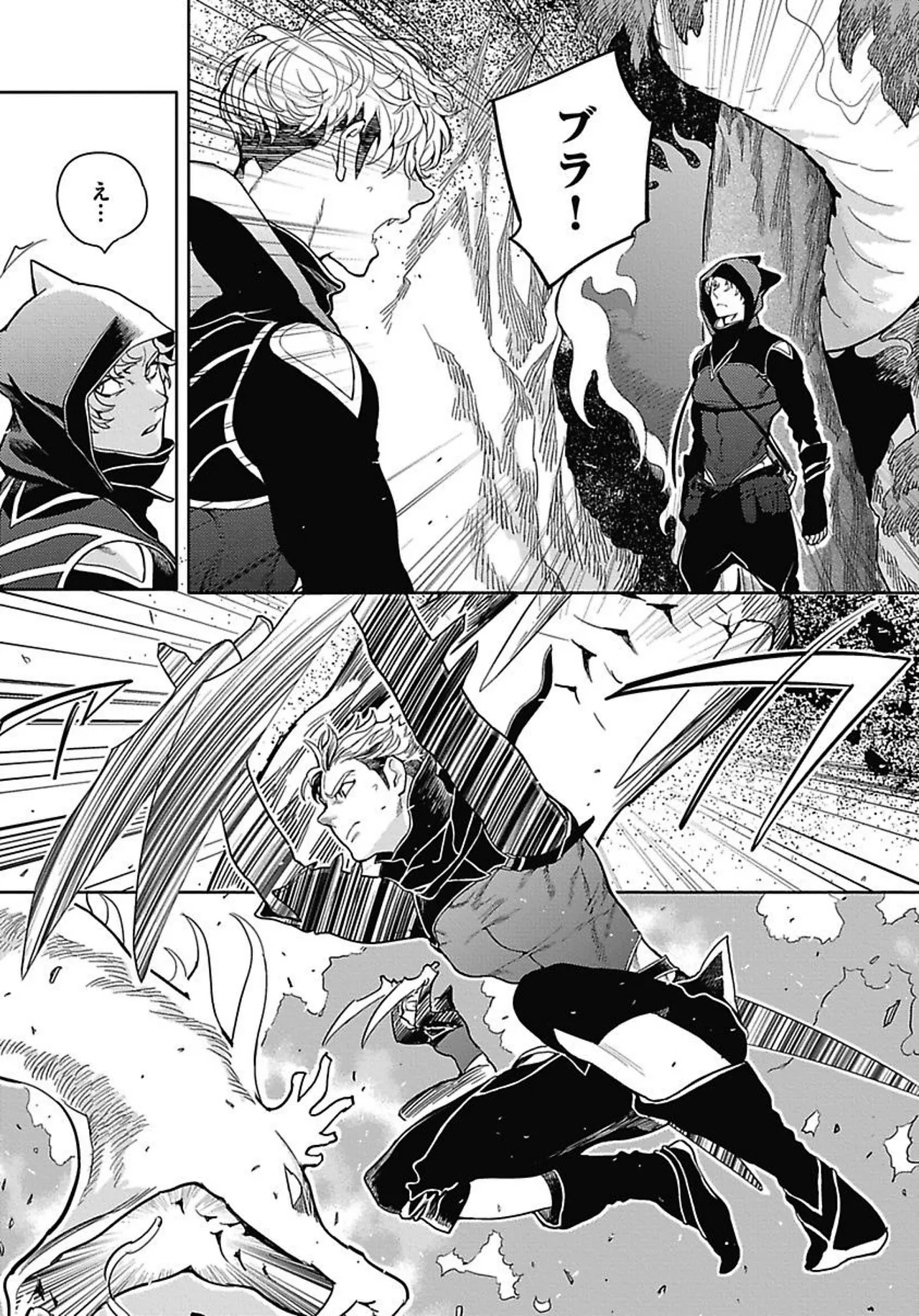 ROMEO vol.2 - Page 47
