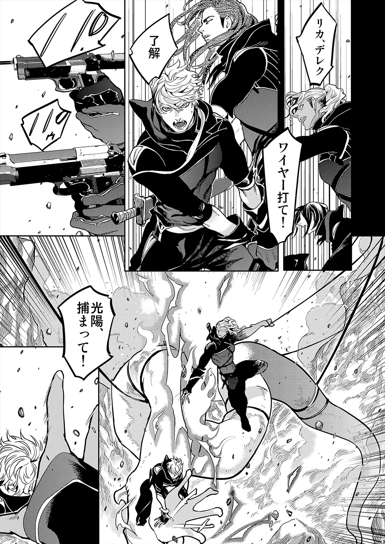 ROMEO vol.2 - Page 49