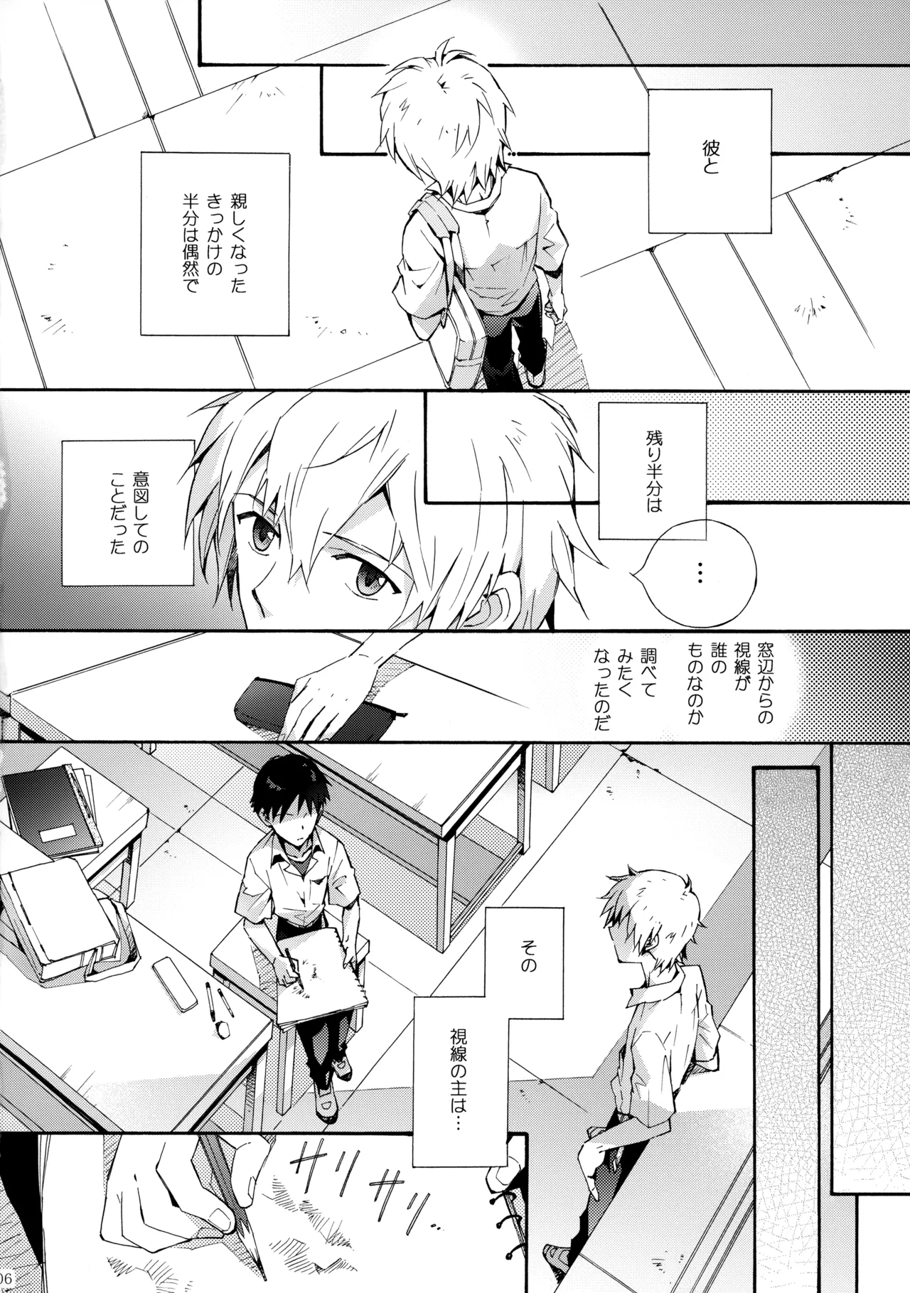 Sketch - Page 5