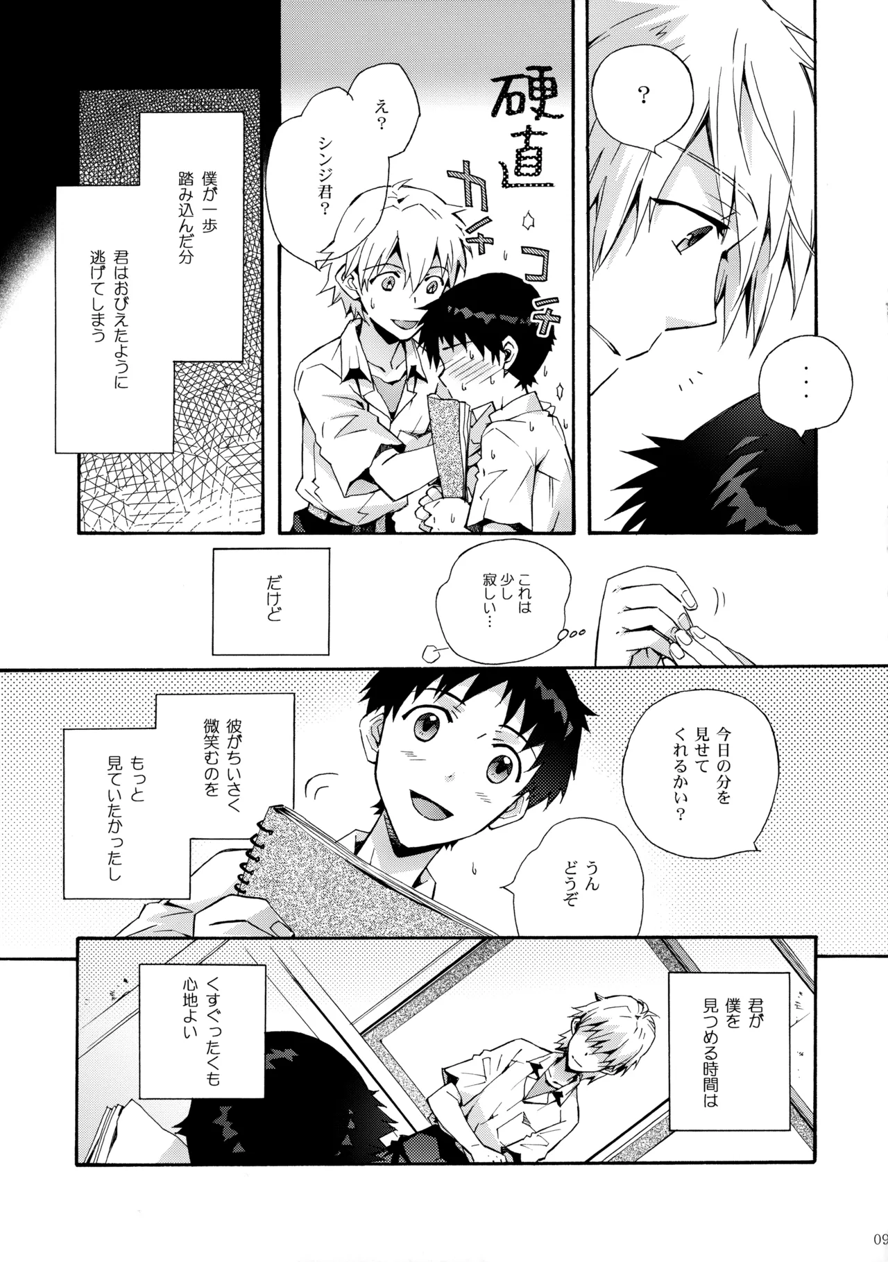 Sketch - Page 8