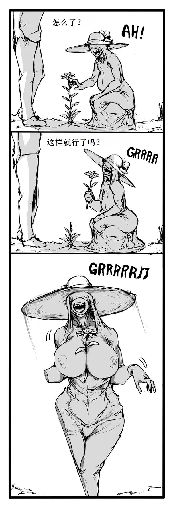 Fear and Scream【古月个人汉化】 - Page 58