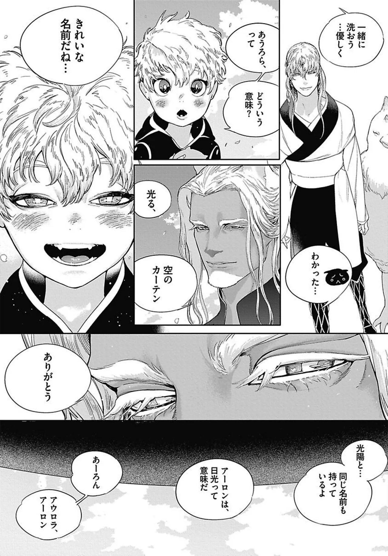 ROMEO vol.3 - Page 28