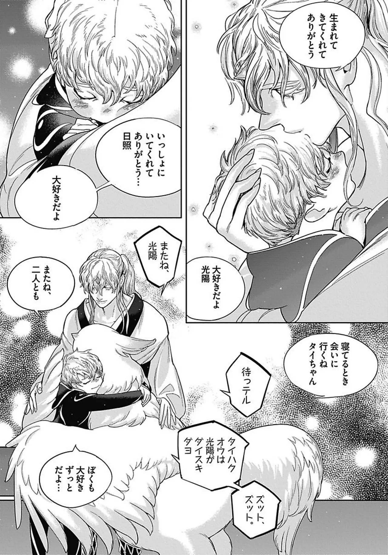 ROMEO vol.3 - Page 32