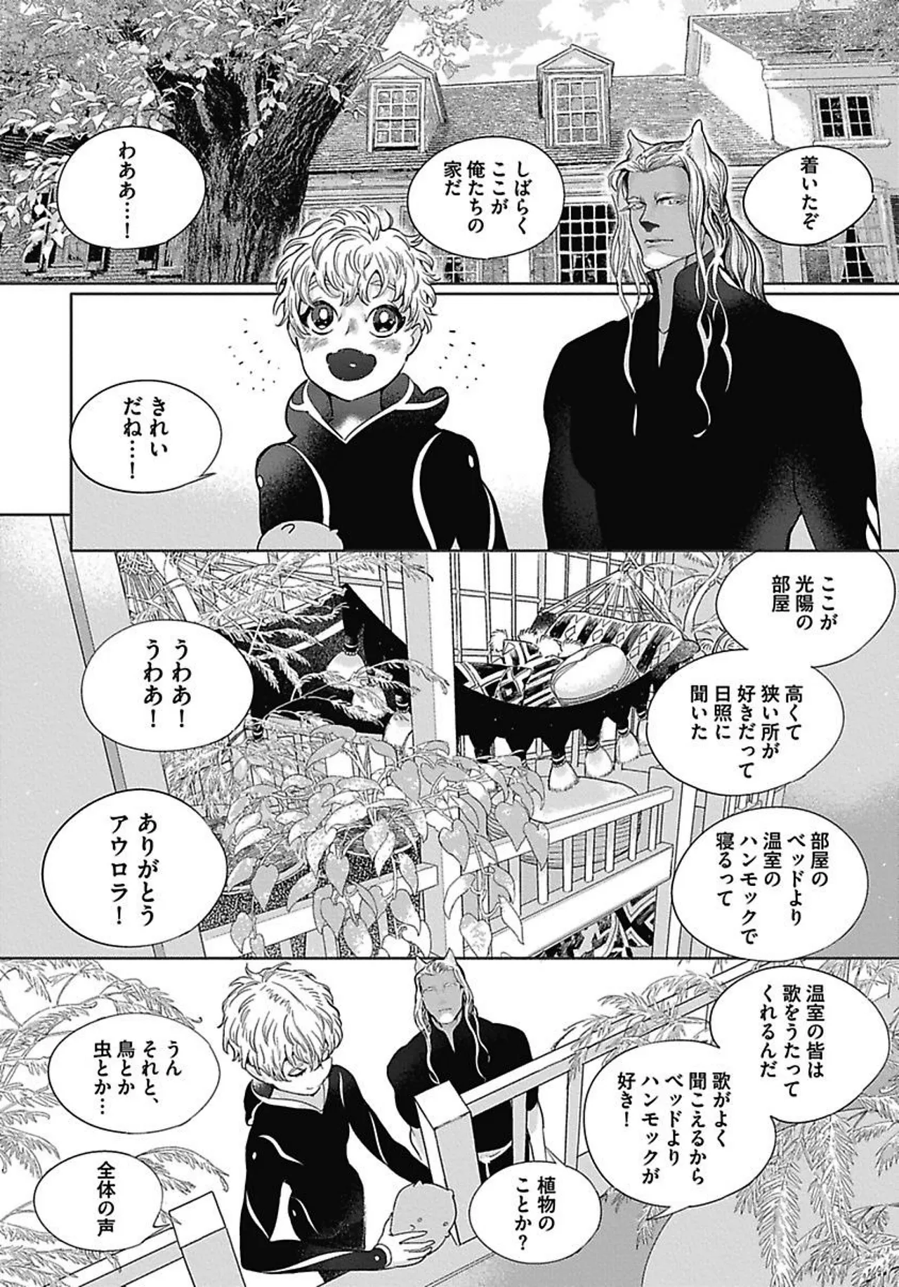 ROMEO vol.3 - Page 35