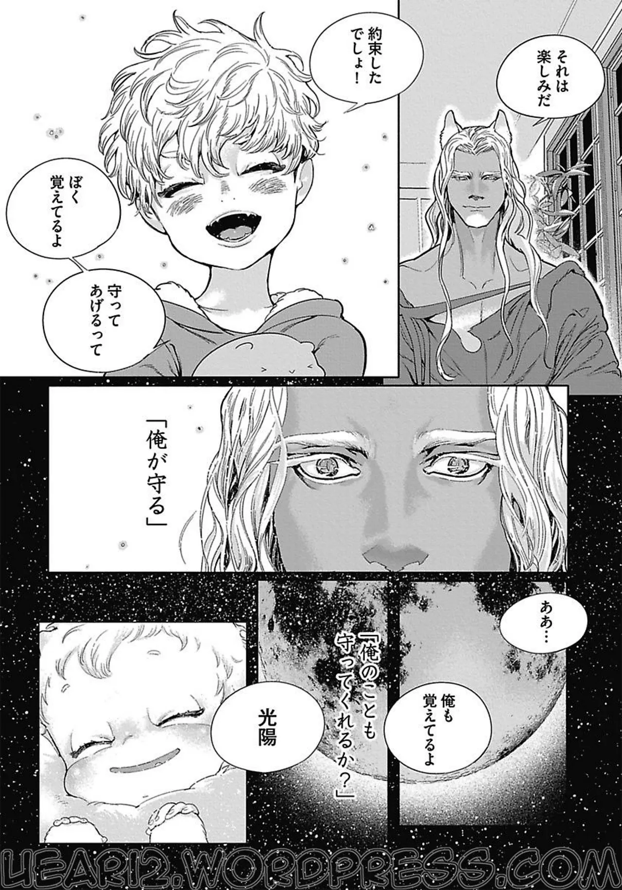 ROMEO vol.3 - Page 43