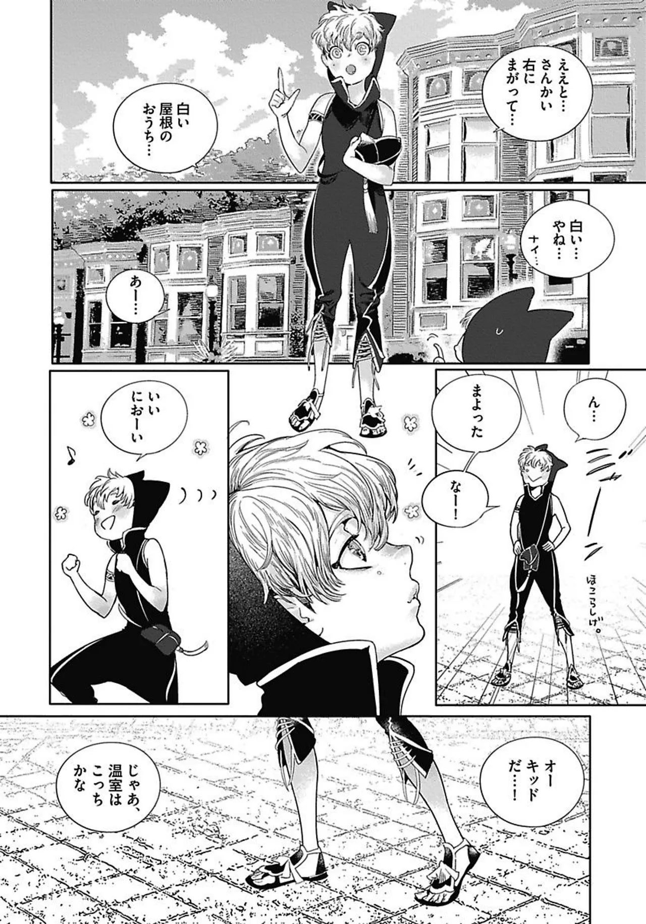 ROMEO vol.3 - Page 47