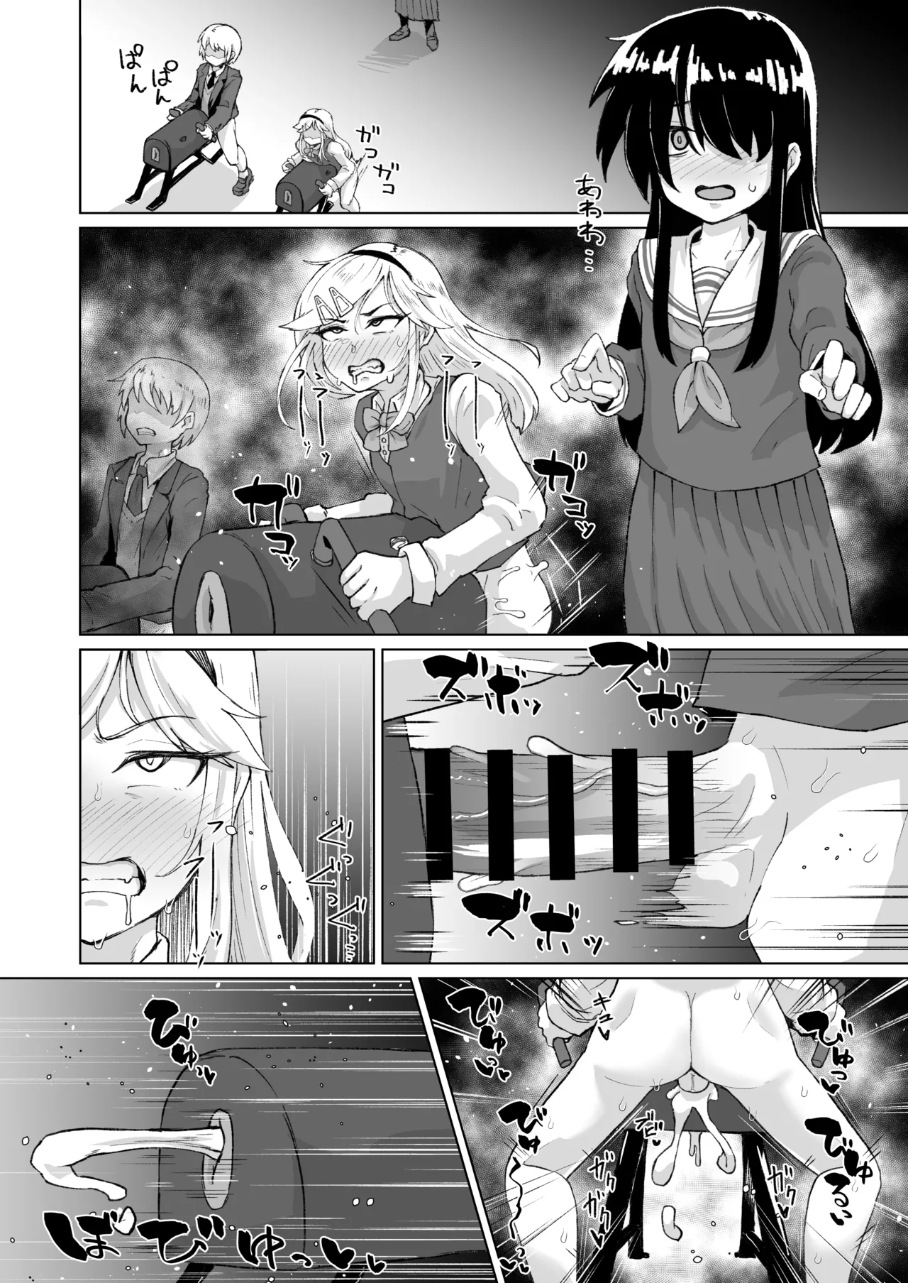 ねね子♂が犠牝台に腰を打ち付ける漫画(オマケにアキラ) - Page 6