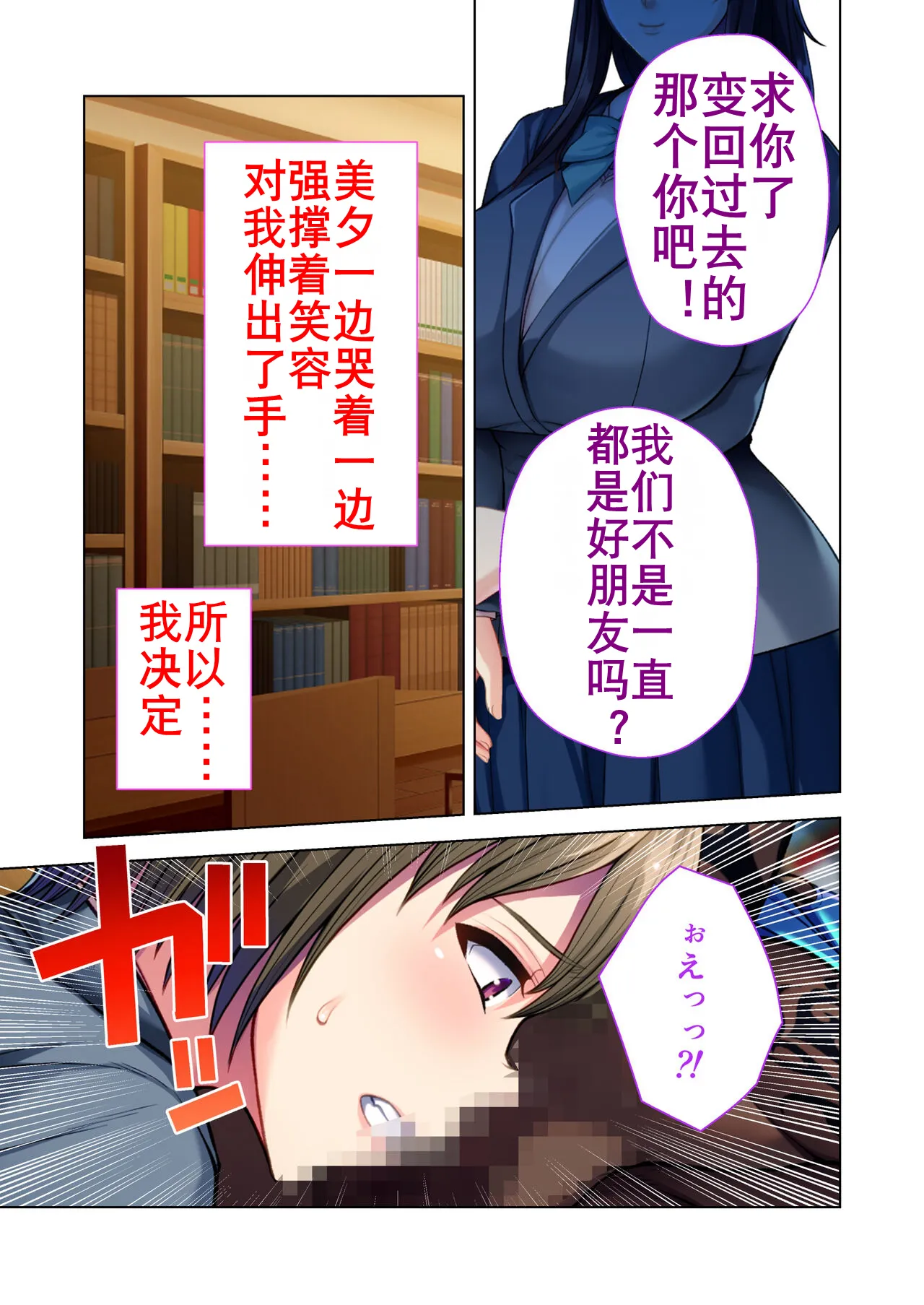 阴暗优等生婊化计划（K记翻译） - Page 37