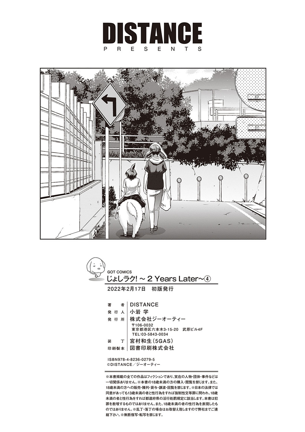 Joshi Luck! 2 Years Later 4 - Page 224