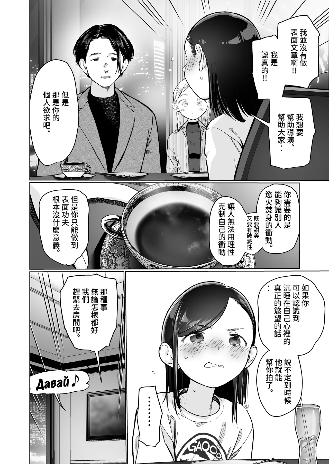 Ouchi e Oide Komori-chan. - Page 23