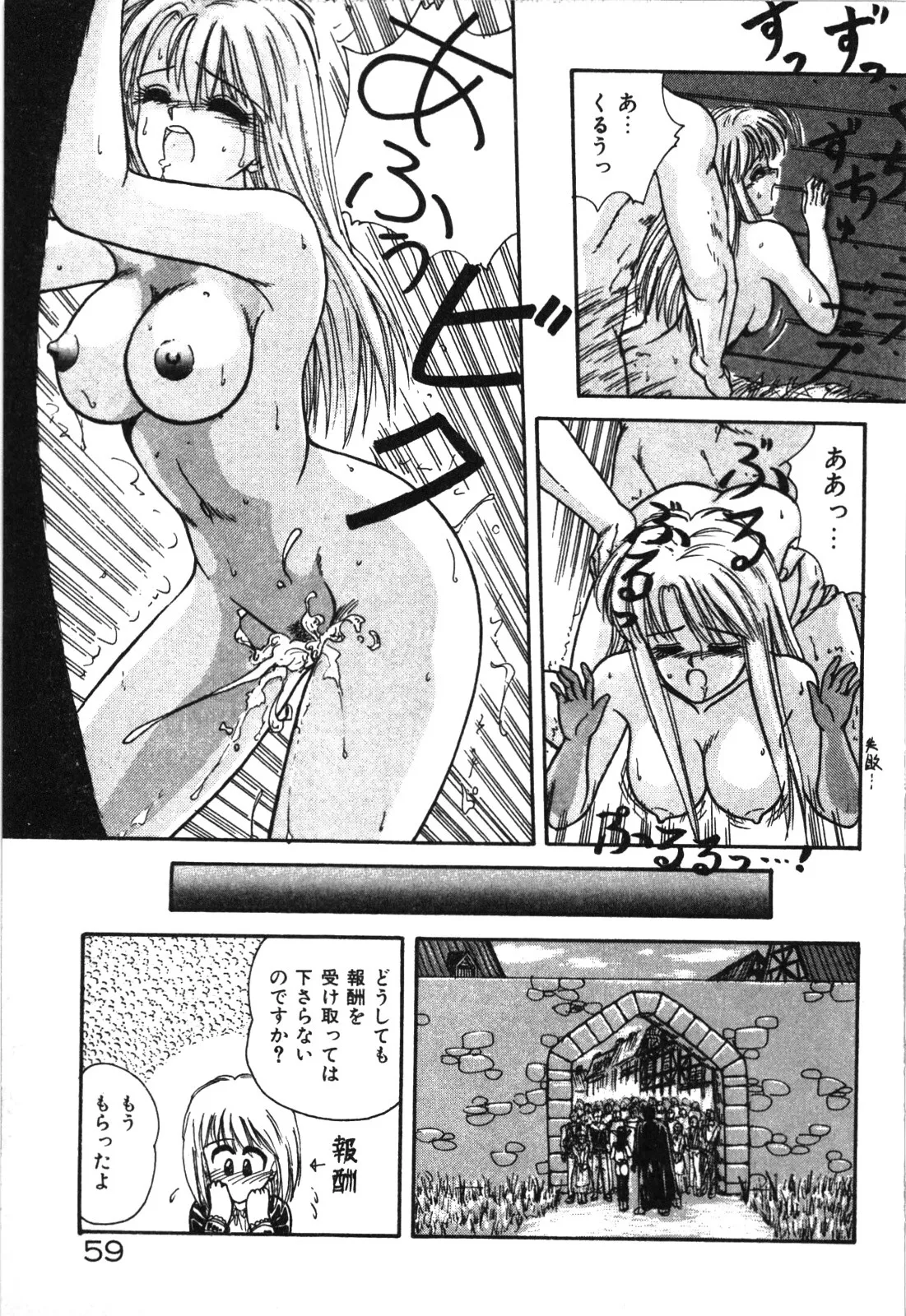 Magical Party - Page 62
