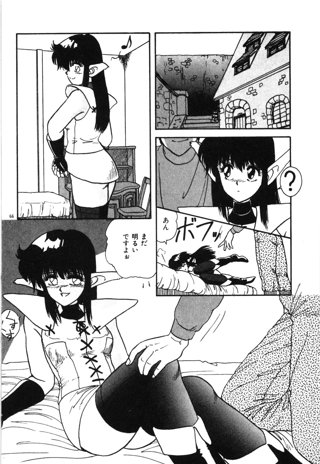 Magical Party - Page 69