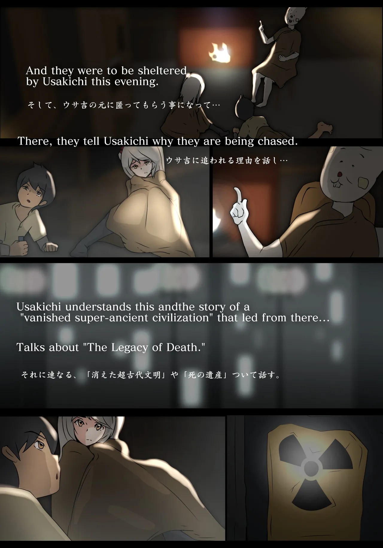 泣き虫ウサギと義理えっち - Page 3