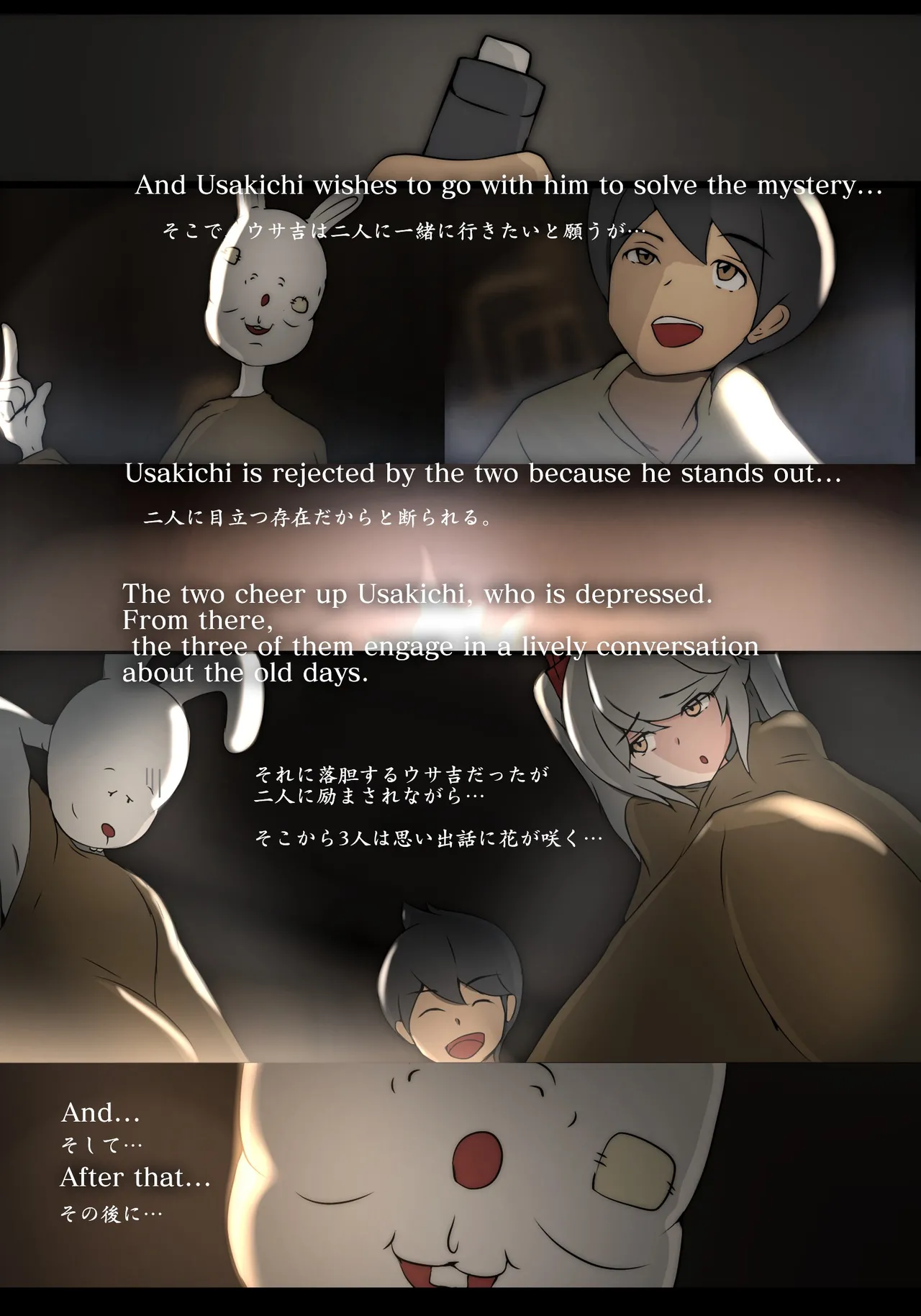 泣き虫ウサギと義理えっち - Page 4