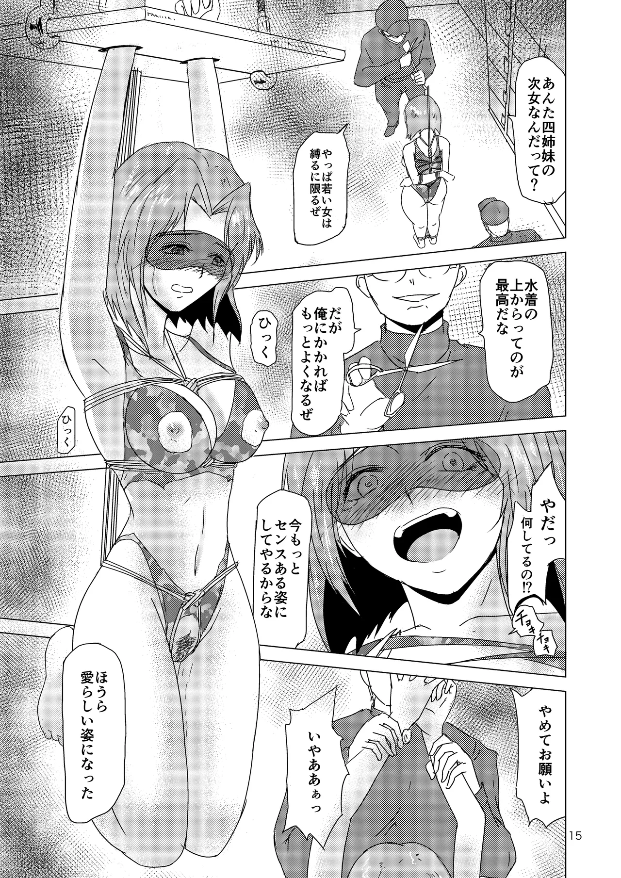 Hanada Yonshimai - Page 16