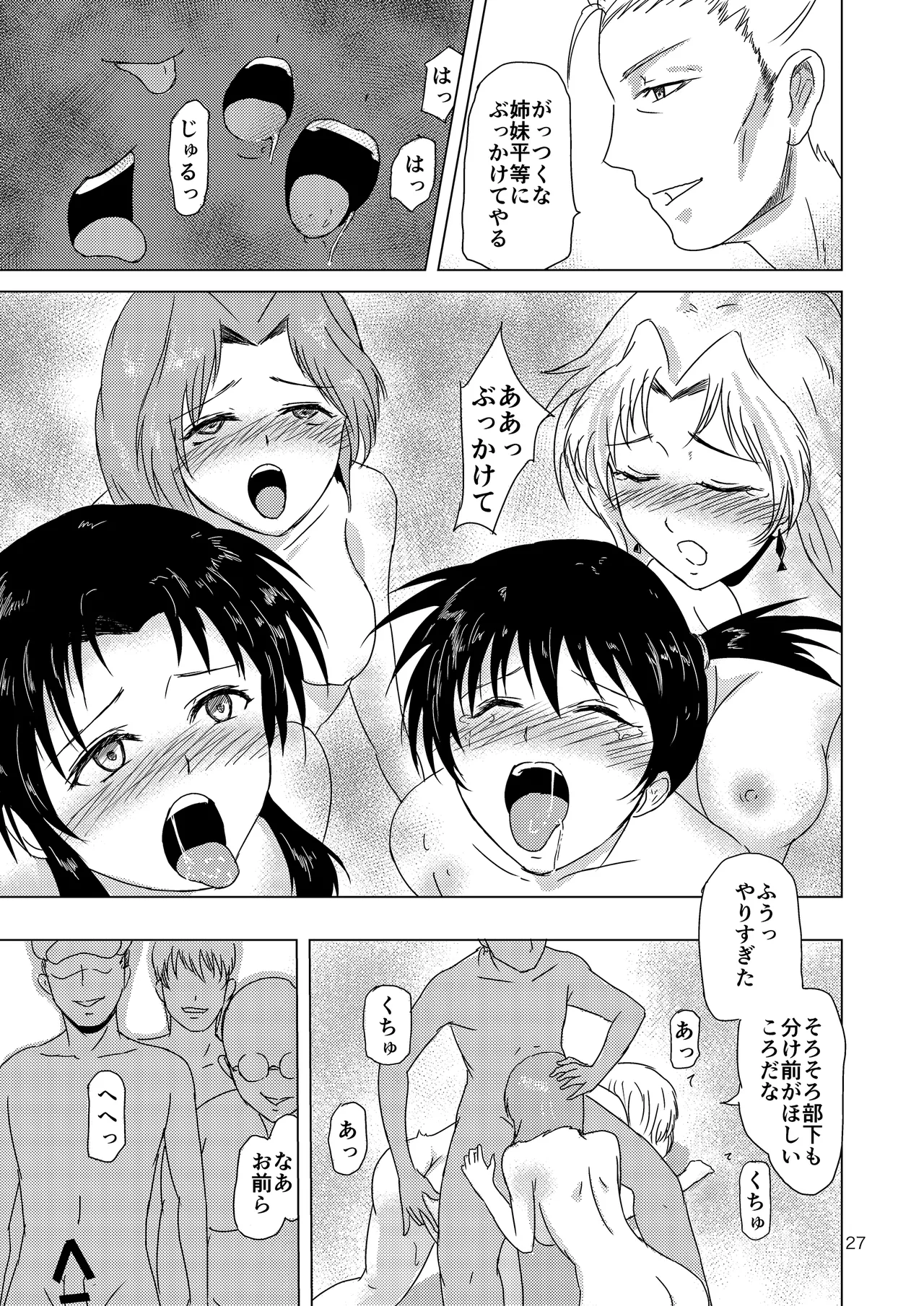 Hanada Yonshimai - Page 28