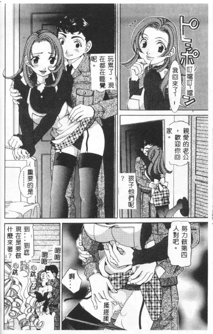 Steady Study - Page 63