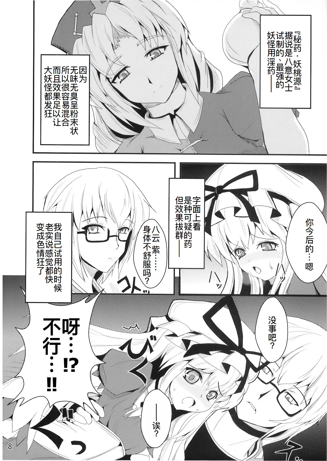 Preview page 8