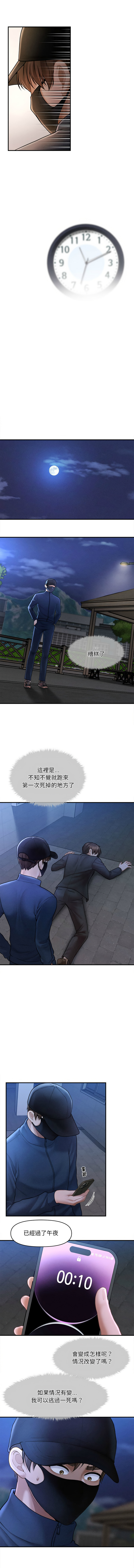 会长家的小儿子 | 會長家的小兒子 1-5 - Page 35