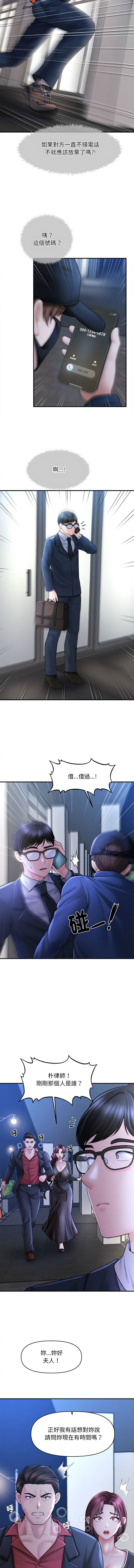 会长家的小儿子 | 會長家的小兒子 1-5 - Page 43