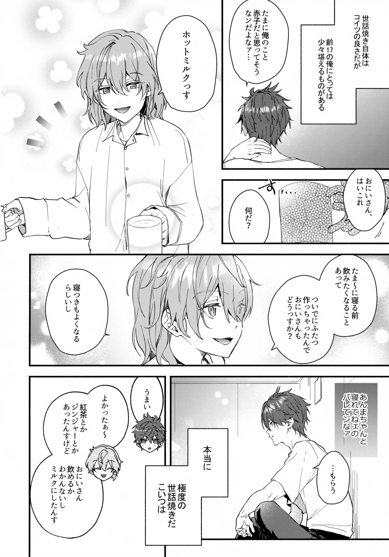 sweet milk box - Page 11