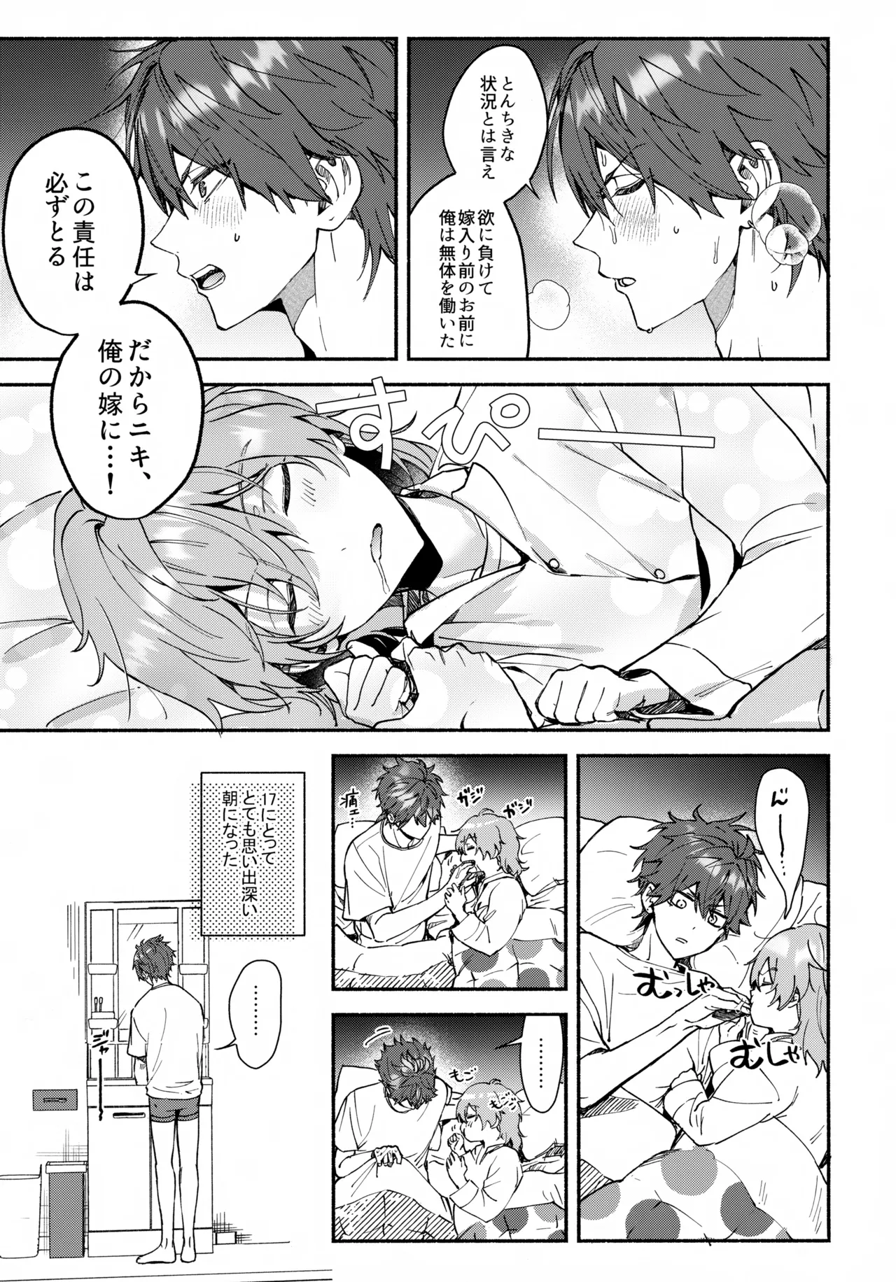 sweet milk box - Page 20