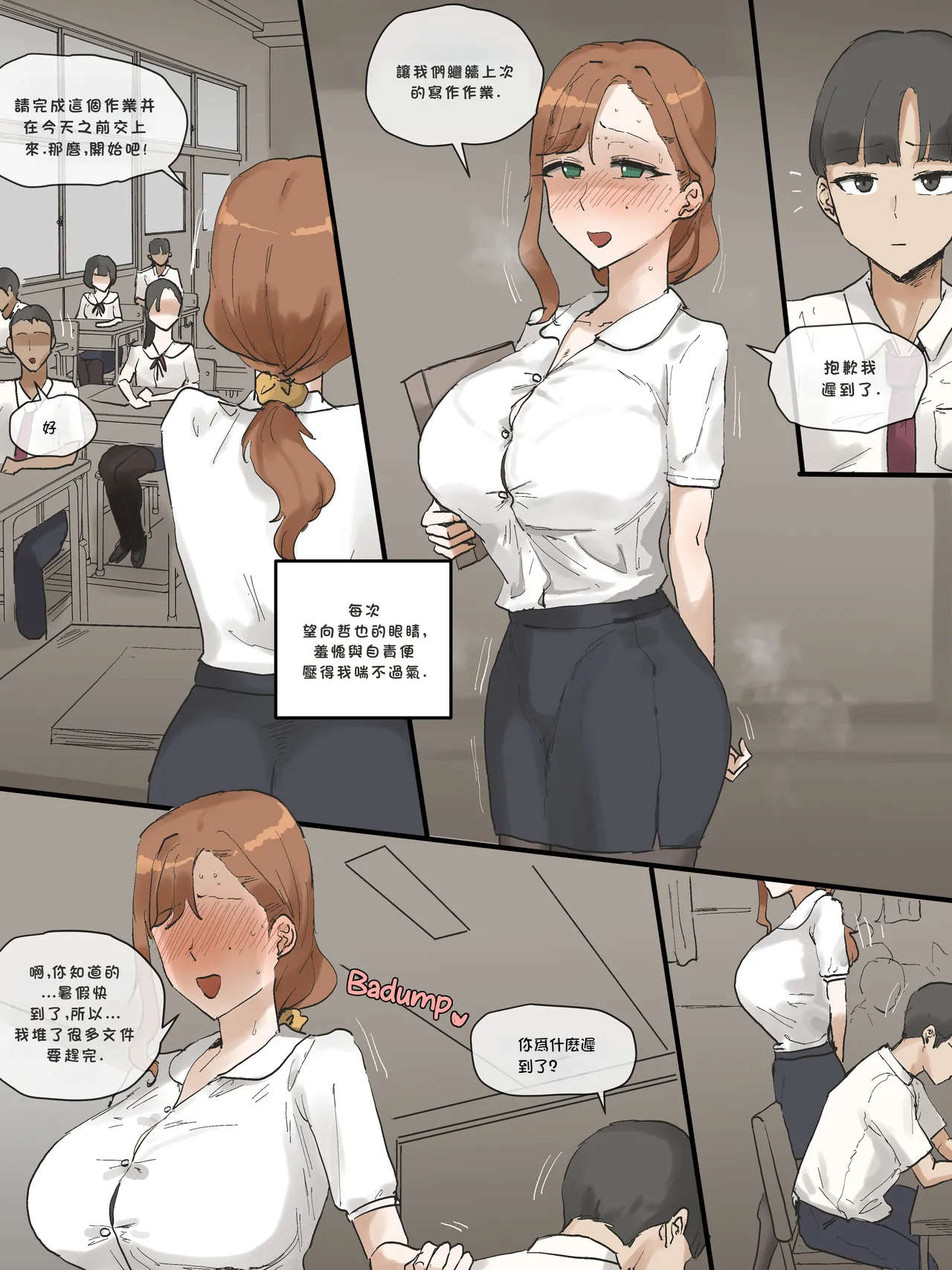 Motherly 2 - Page 17