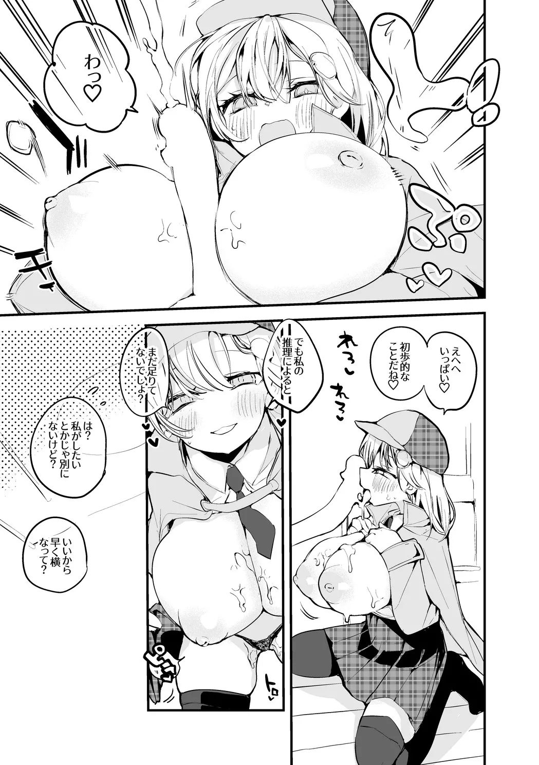 Preview page 3
