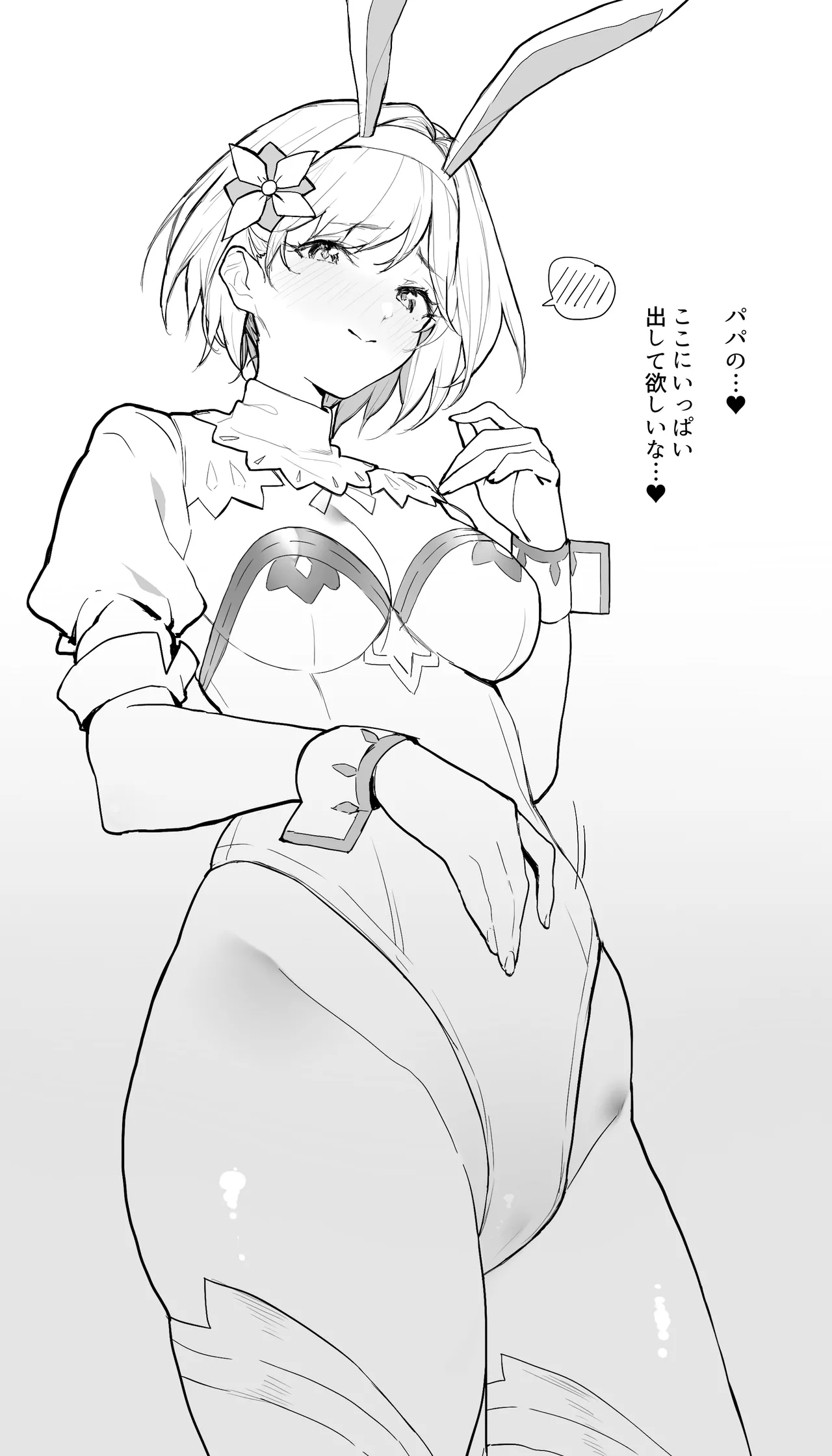 制服とか - Page 2