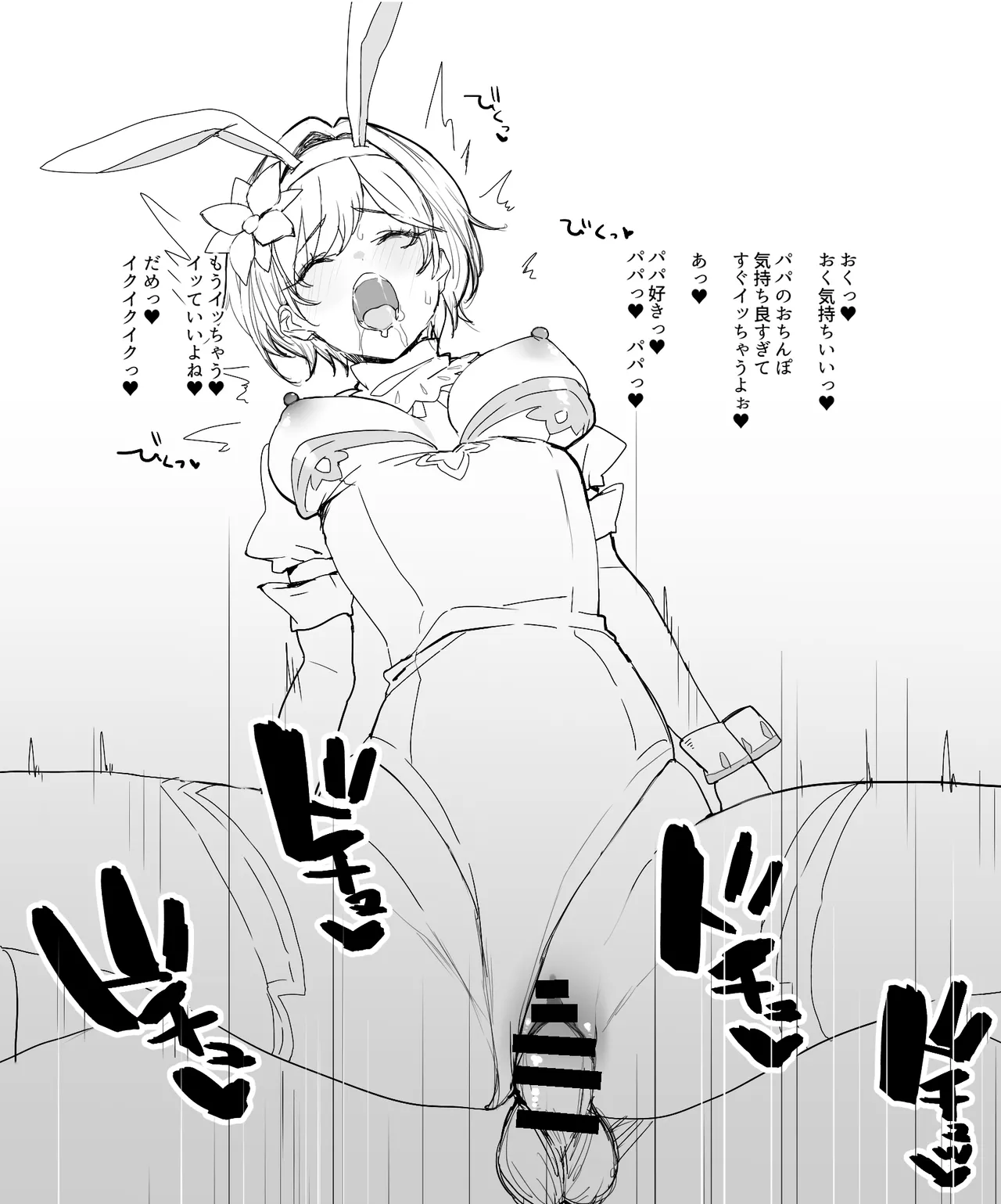 制服とか - Page 4