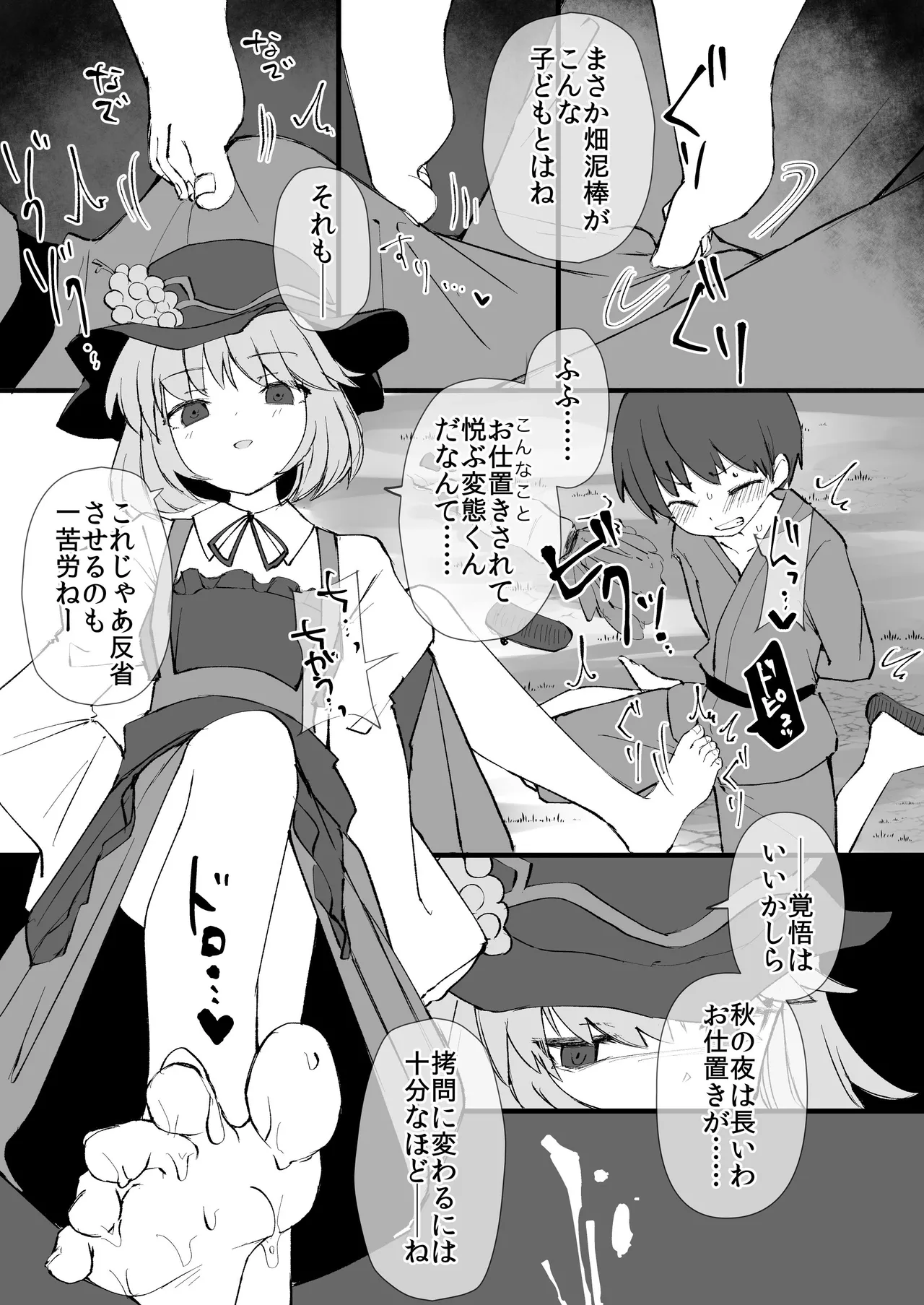 artist:akitatika - Page 1