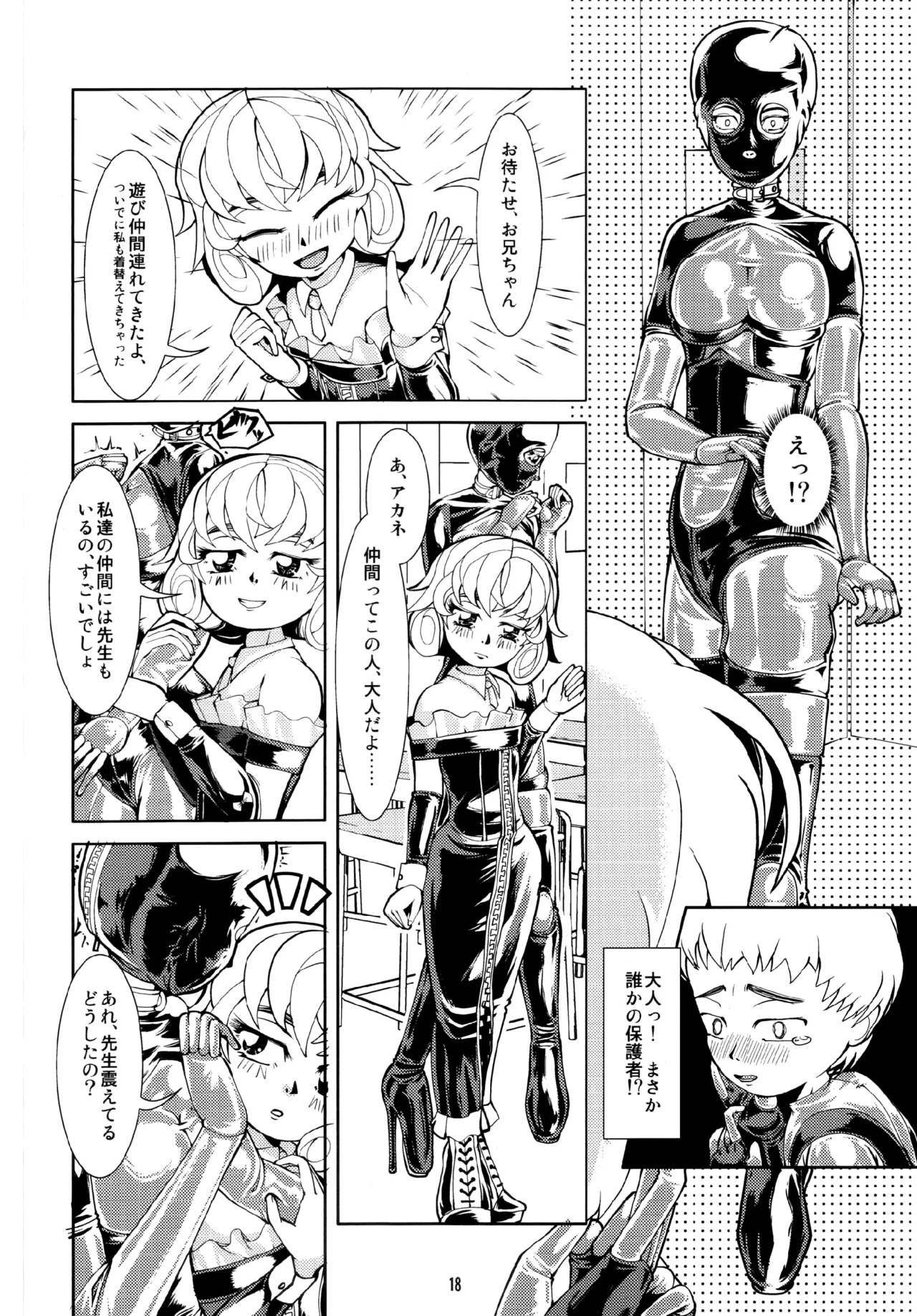 Fetish Academy - Page 18