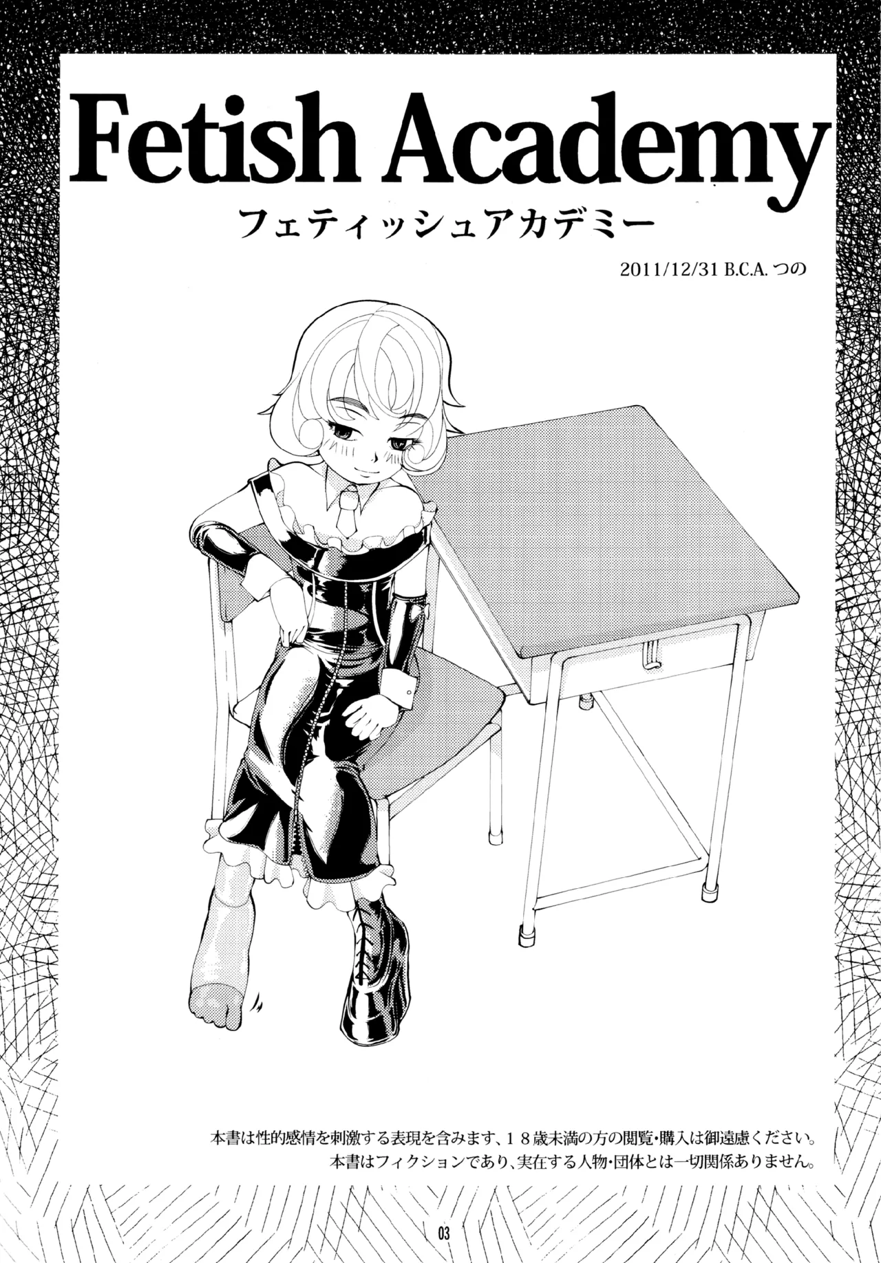 Fetish Academy - Page 3