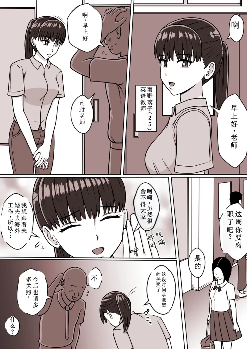 STOP店 总集篇3 - Page 12