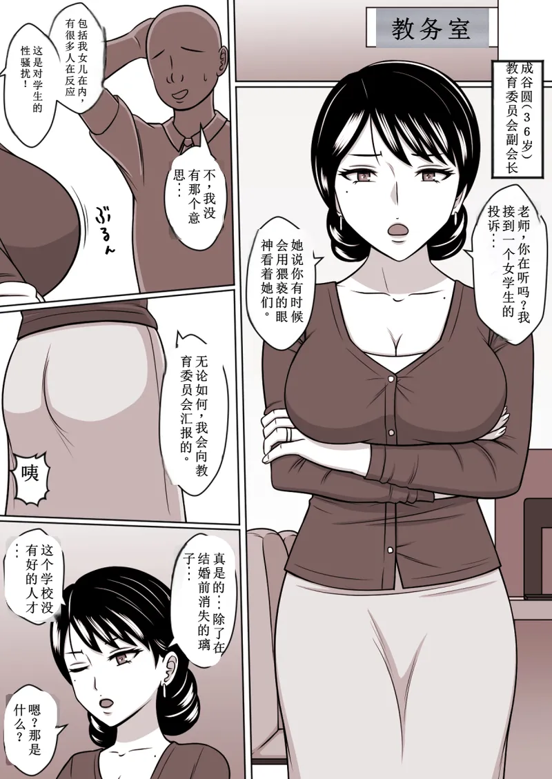 STOP店 总集篇3 - Page 16
