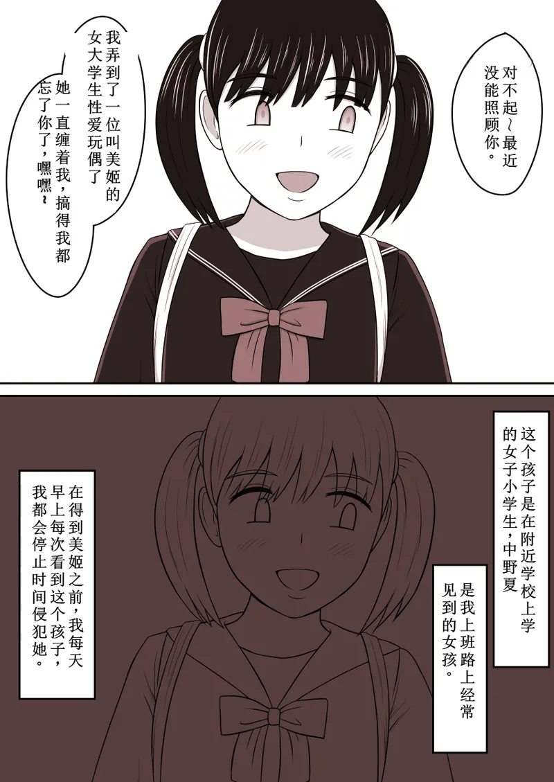 STOP店 总集篇3 - Page 34