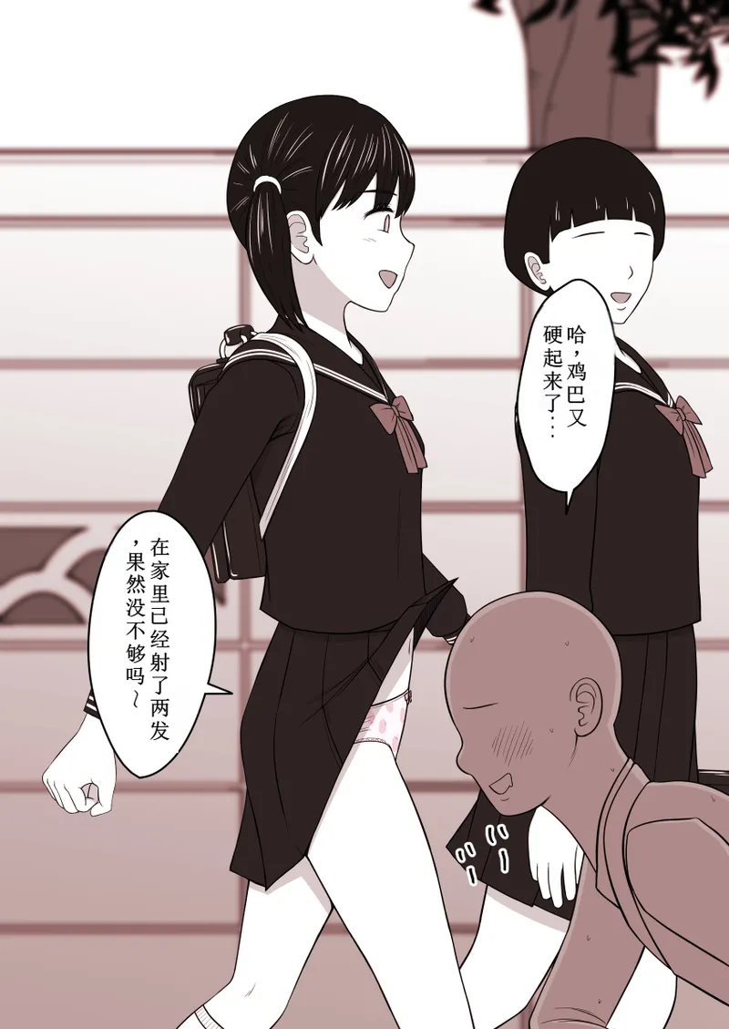 STOP店 总集篇3 - Page 36